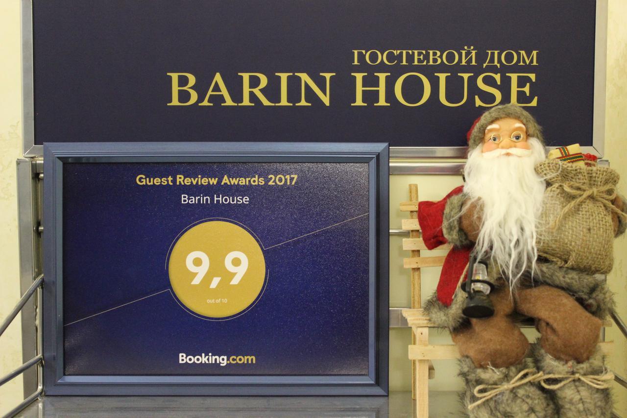 Отель Barin House Сумы Экстерьер фото